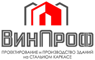 Заказчик автоматизации - компания ВинПроф