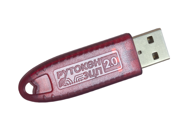 Электронная подпись