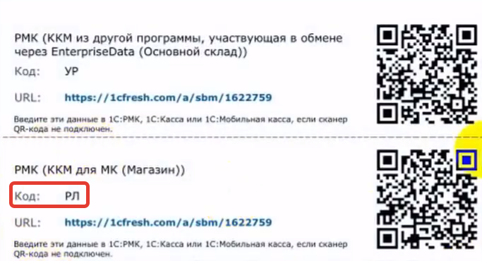Как настроить 1С:Мобильную кассу в качестве внешнего РМК для облачной 1С:УНФ Как настроить 1С:Мобильную кассу в качестве внешнего РМК для облачной 1С:УНФ