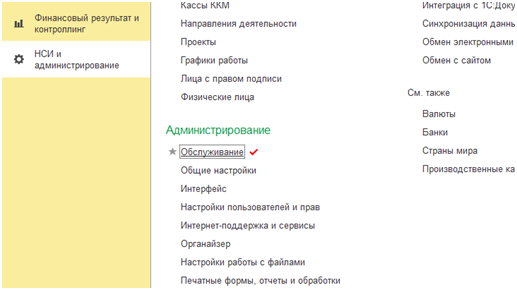 Дубли номенклатуры, контрагентов, договоров и пр. в1С:УТ: как найти и удалить