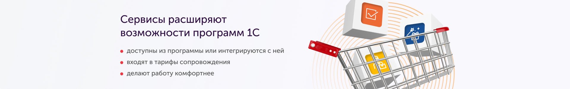 Система быстрых платежей в 1С