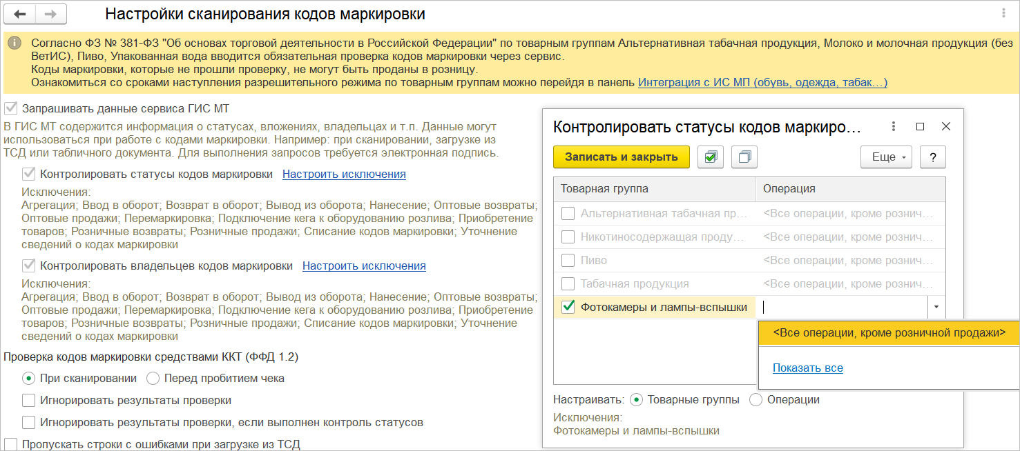 Чек-лист по подготовке к работе с разрешительным режимом в продуктах «1С»