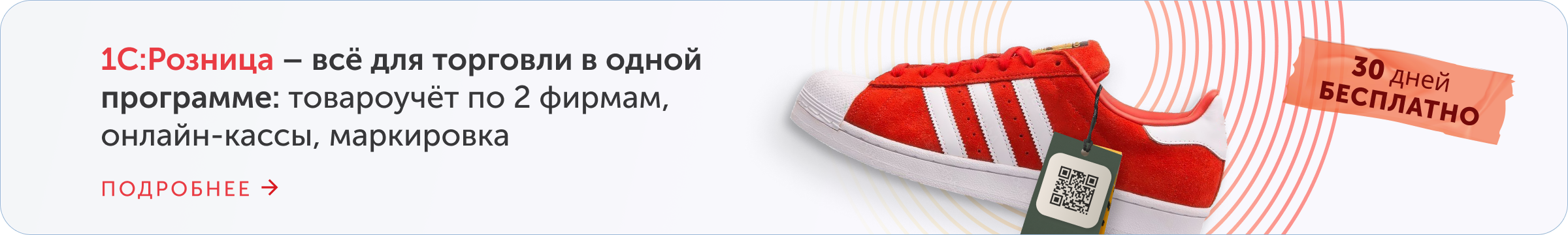 Как вести учёт в 1С:Рознице по двум организациям в одной базе