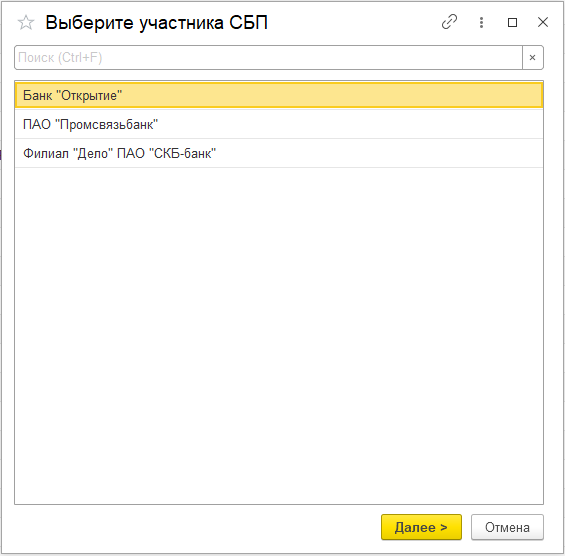 Система быстрых платежей в 1С  почему это удобно и выгодно для приёма оплаты за покупки