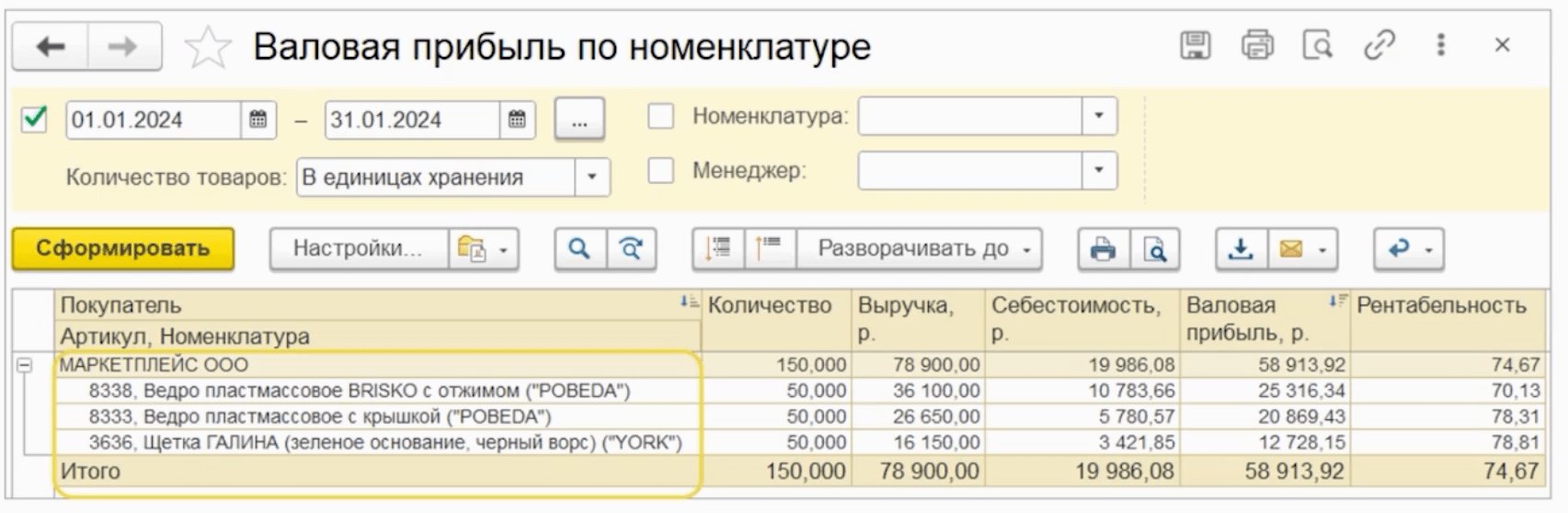 Работа с маркетплейсами в решениях «1С» для торговли