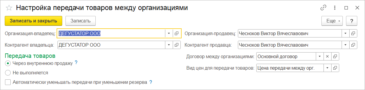 Как вести учёт в 1С:Рознице по двум организациям в одной базе