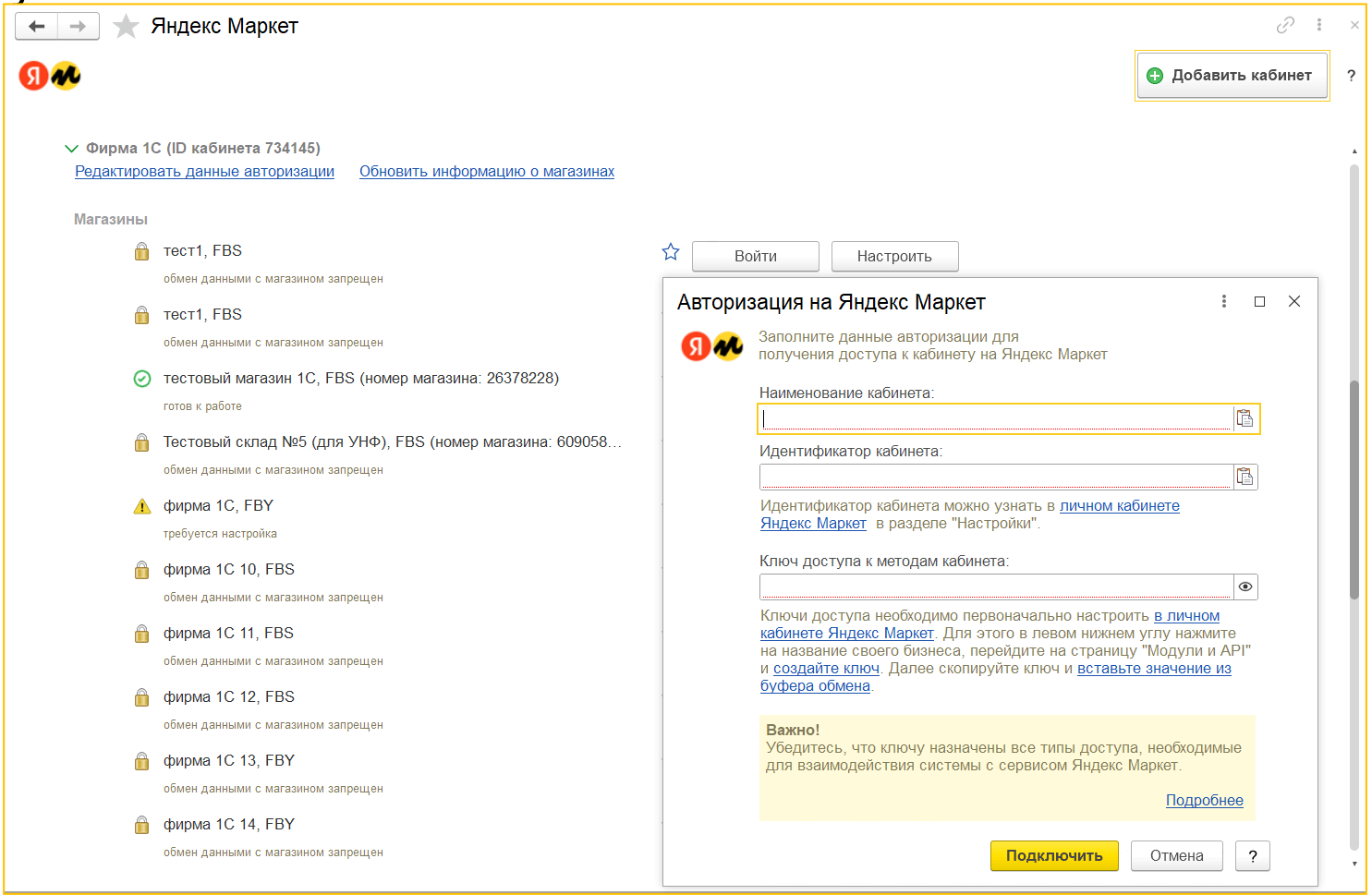 Поддержка продаж через Яндекс Маркет в программах 1С Изображение sample.jpg