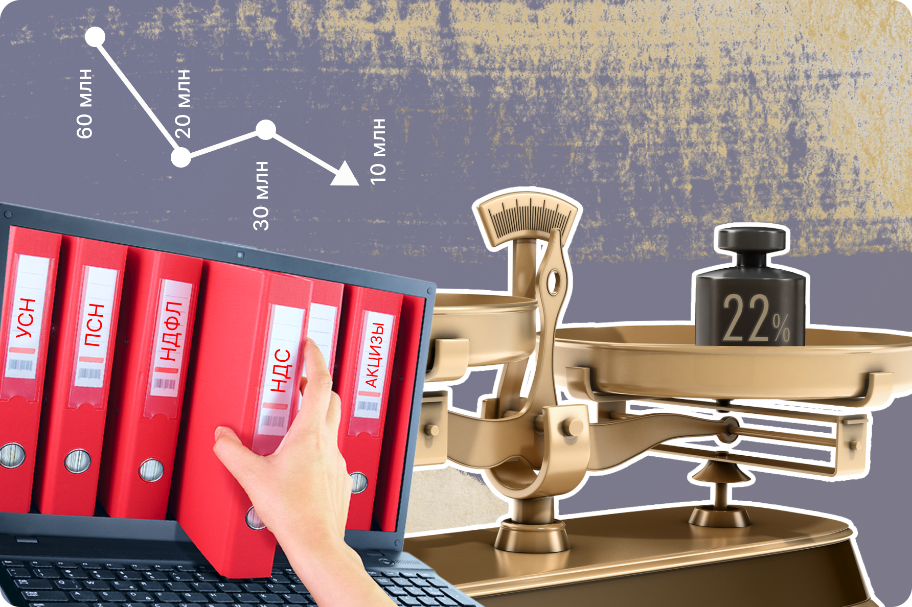 Налоговая реформа 2026: обзор готовящихся изменений в НК РФ