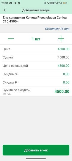 Как с помощью 1С:Мобильной кассы и мобильных кассиров решить проблему очередей в пик сезона Изображение sample.jpg