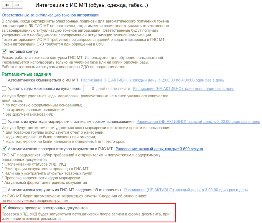 Новое в 1С:УНФ: новые правила заполнения универсального передаточного документа (УПД) при продаже пива