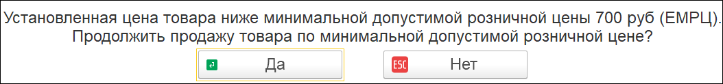 Новое в 1С:УНФ: контроль ЕМРЦ и МРЦ