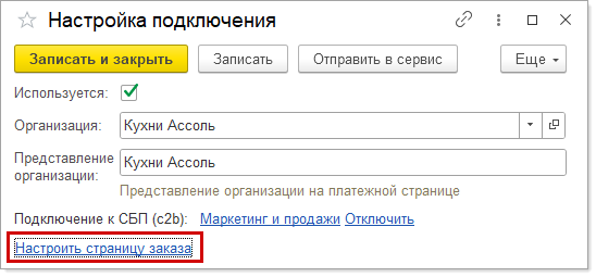 Новое в 1С:УНФ: онлайн-заказы для счета на оплату