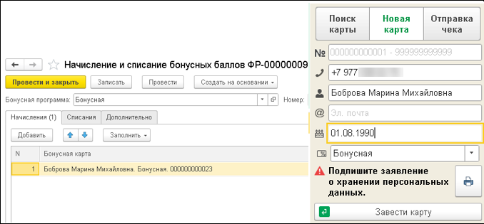 Новое в 1С:УНФ: приветственные баллы