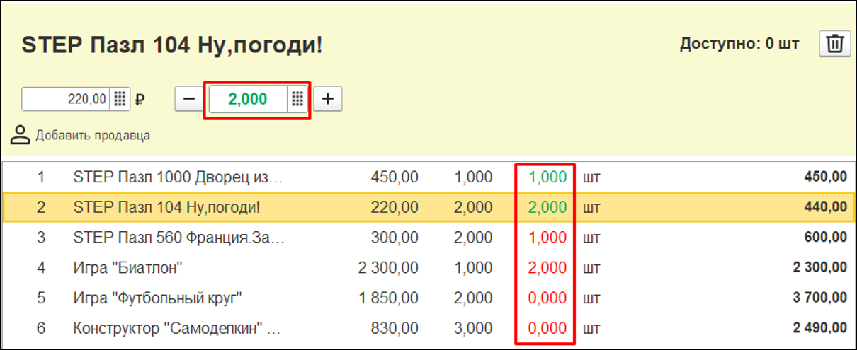 Новое в 1С:УНФ: сборка заказа при отгрузке