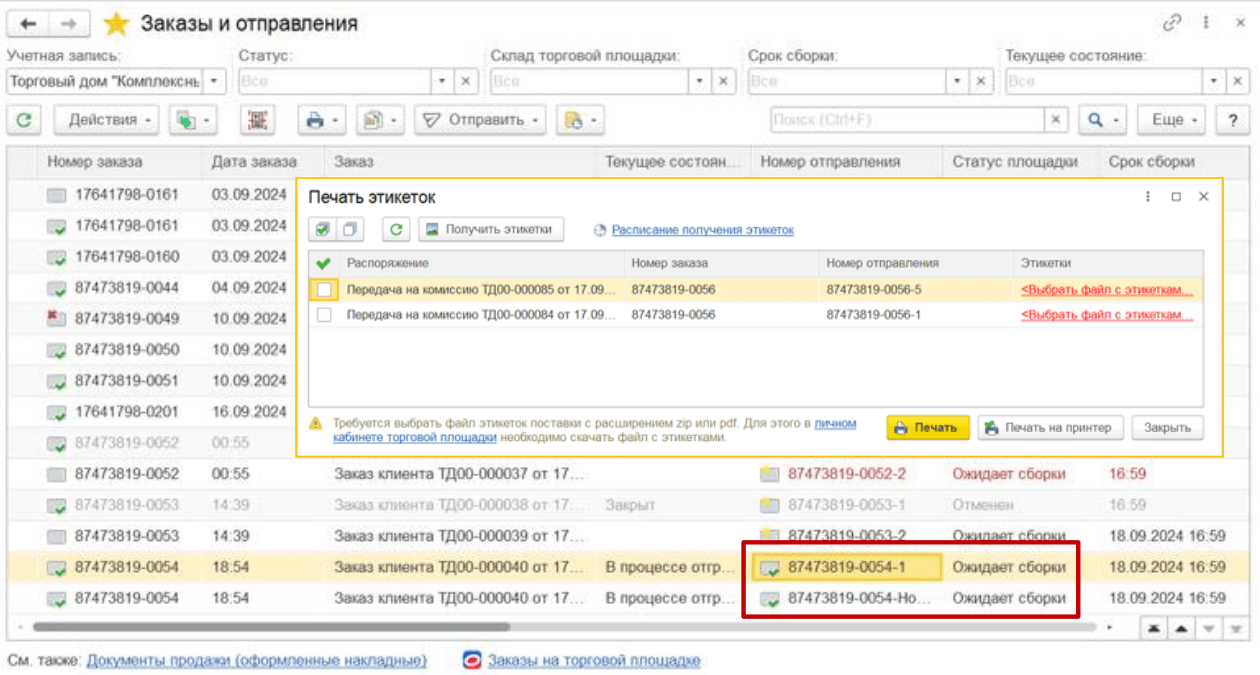 Интеграция типовых конфигураций 1С и Ozon: какие возможности доступны пользователям Изображение sample.jpg