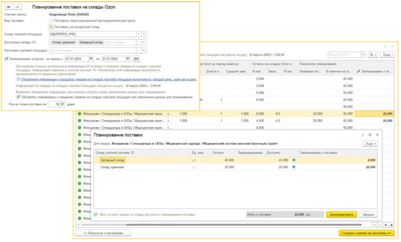 Интеграция типовых конфигураций 1С и Ozon: какие возможности доступны пользователям Изображение sample.jpg