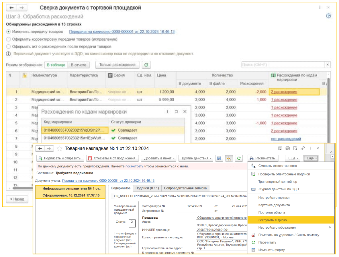 Интеграция типовых конфигураций 1С и Ozon: какие возможности доступны пользователям Изображение sample.jpg