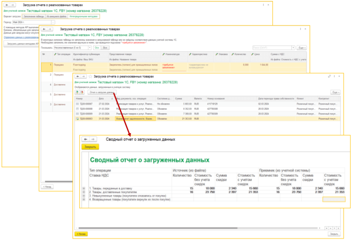 Поддержка продаж через Яндекс Маркет в программах 1С Изображение sample.jpg
