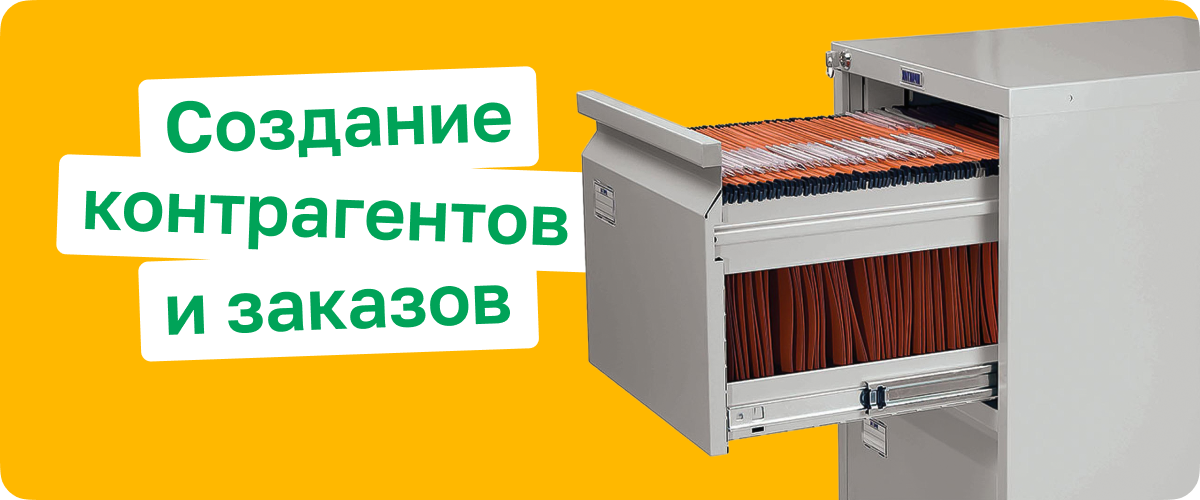 Новый релиз 1С:Мобильная касса: создание контрагентов и заказов, анализатор производительности