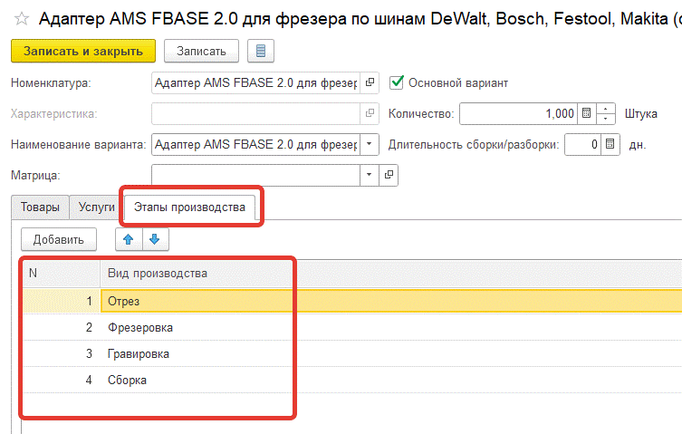 Как на базе 1С:УТ автоматизировать рабочие места отдела производства и сделать бизнес-процессы прозрачными Изображение sample.jpg