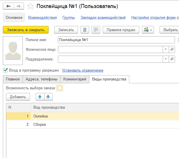 Как на базе 1С:УТ автоматизировать рабочие места отдела производства и сделать бизнес-процессы прозрачными Изображение sample.jpg