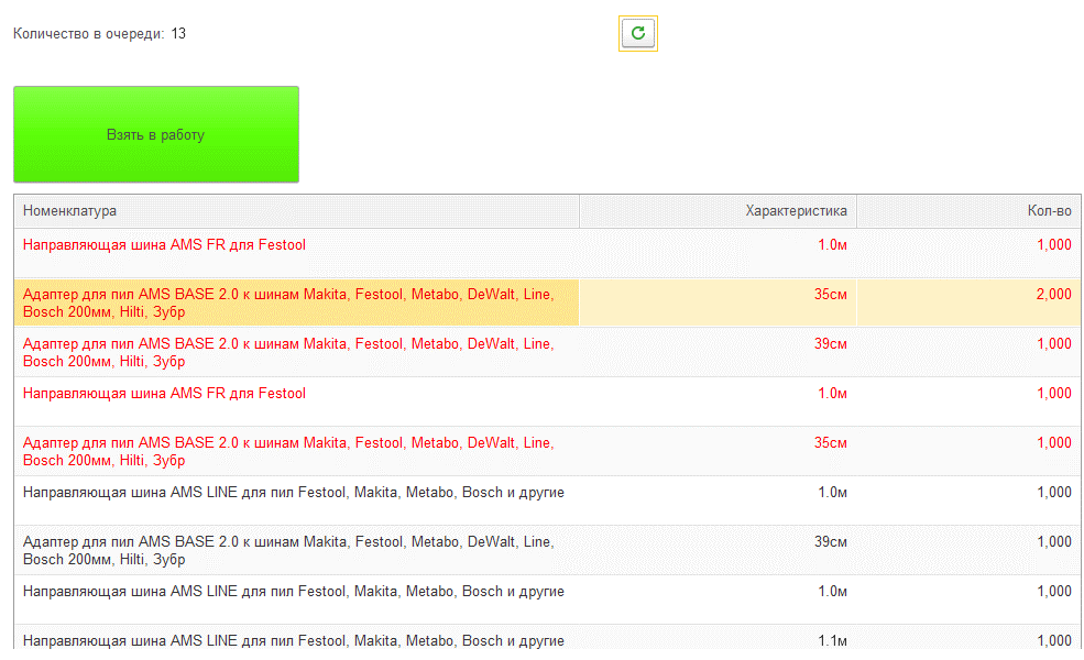 Как на базе 1С:УТ автоматизировать рабочие места отдела производства и сделать бизнес-процессы прозрачными Изображение sample.jpg