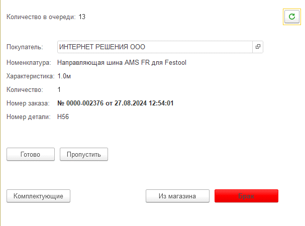 Как на базе 1С:УТ автоматизировать рабочие места отдела производства и сделать бизнес-процессы прозрачными Изображение sample.jpg