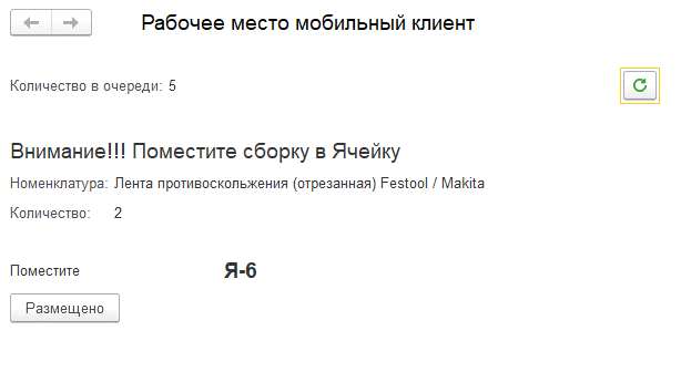 Как на базе 1С:УТ автоматизировать рабочие места отдела производства и сделать бизнес-процессы прозрачными Изображение sample.jpg