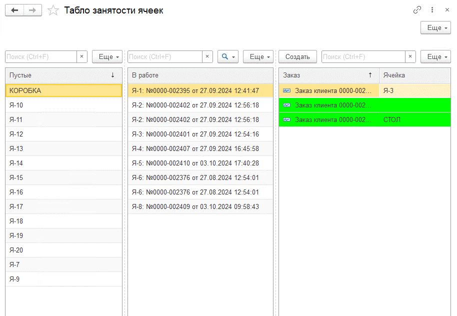 Как на базе 1С:УТ автоматизировать рабочие места отдела производства и сделать бизнес-процессы прозрачными Изображение sample.jpg