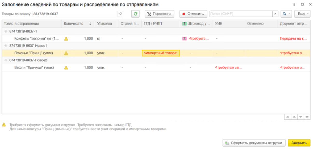 Интеграция типовых конфигураций 1С и Ozon: какие возможности доступны пользователям Изображение sample.jpg