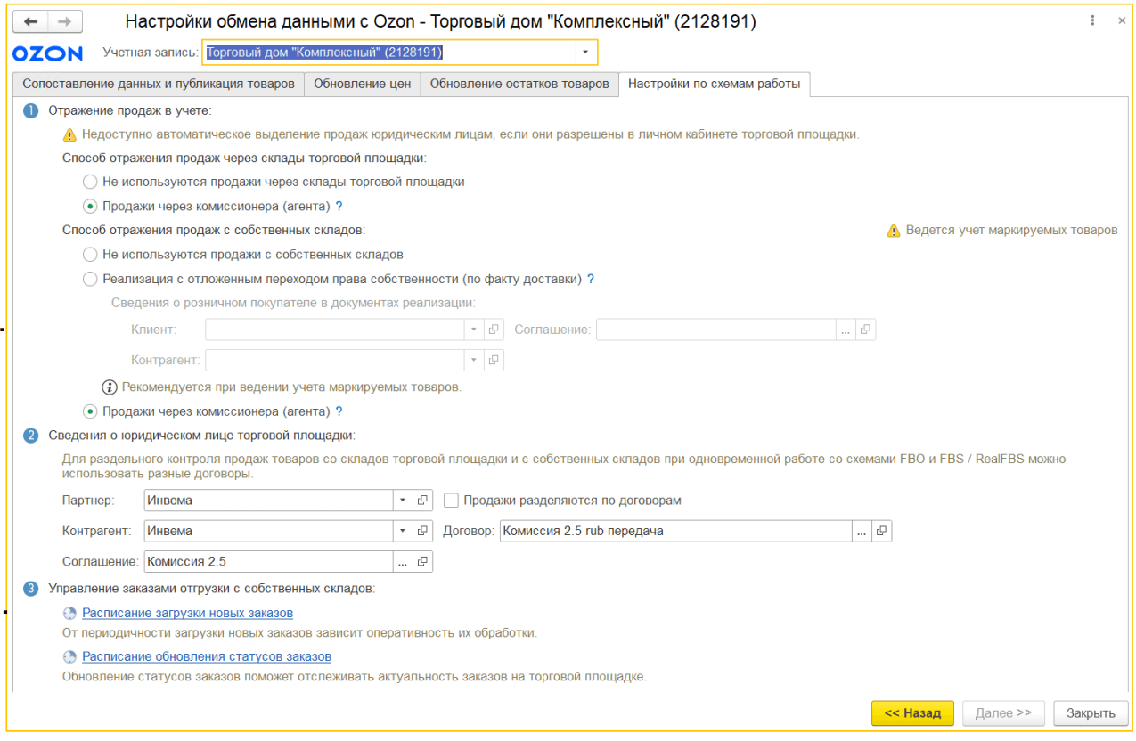 Интеграция типовых конфигураций 1С и Ozon: какие возможности доступны пользователям Изображение sample.jpg