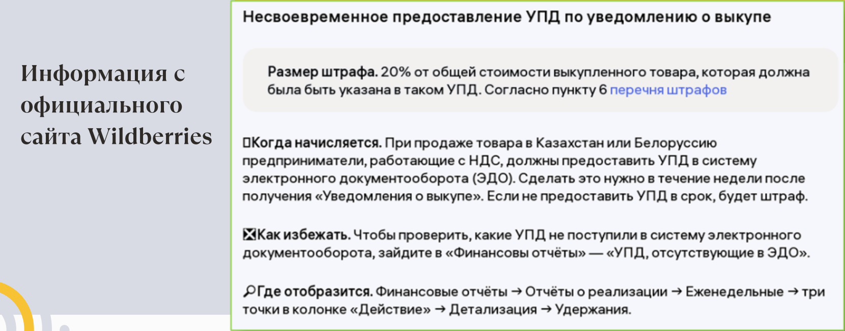 5 частых ошибок учета при работе на маркетплейсах