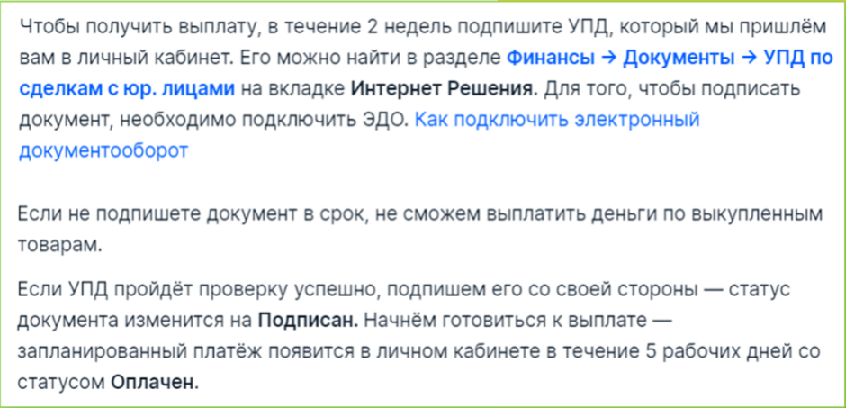 5 частых ошибок учета при работе на маркетплейсах