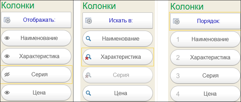 Новое в 1С:УНФ: настройка каталога товаров