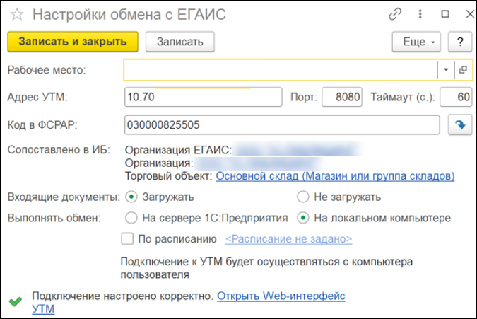 Новое в 1С:УНФ: учет движений при формировании алкогольных деклараций