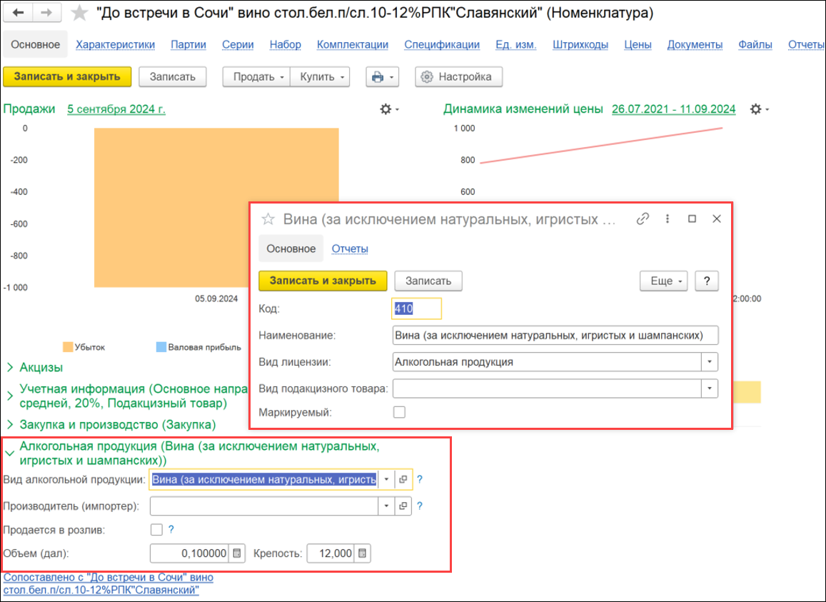 Новое в 1С:УНФ: учет движений при формировании алкогольных деклараций