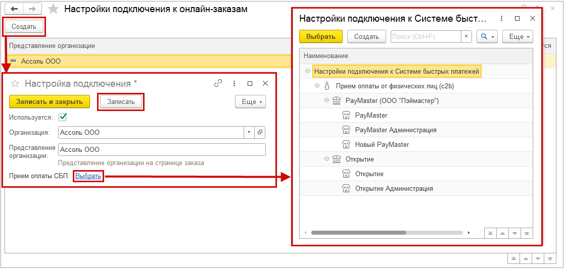 Новое в 1С:УНФ: онлайн-заказы для счета на оплату