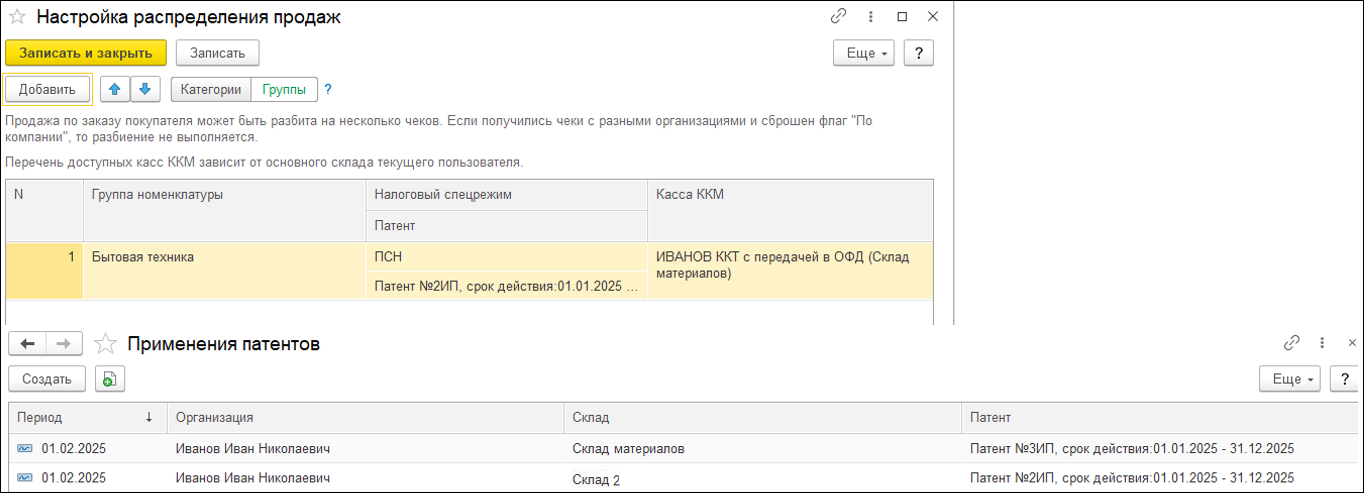 Новое в 1С:УНФ: отложенные чеки и чеки возврата