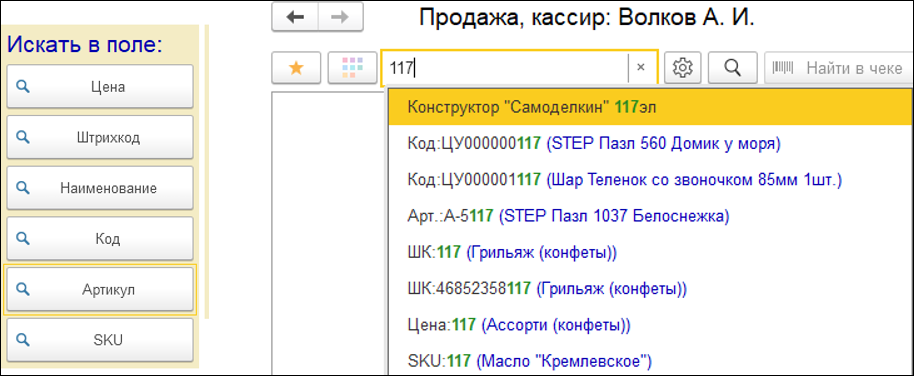 Новое в 1С:УНФ: настройка строки поиска быстрого добавления товара