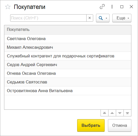 Новое в 1С:УНФ: замена дисконтной карты