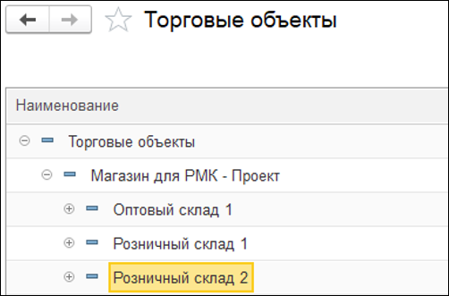 Новое в 1С:УНФ: обмен с программой 1С:РМК