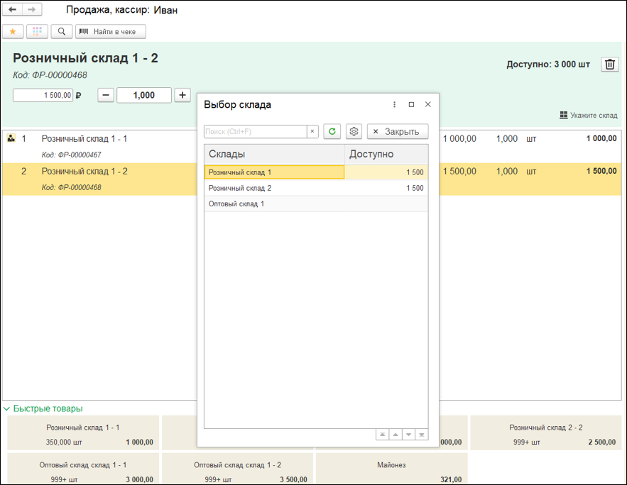 Новое в 1С:УНФ: обмен с программой 1С:РМК