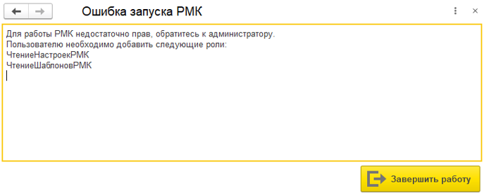 Новое в 1С:УНФ: настройки для РМК