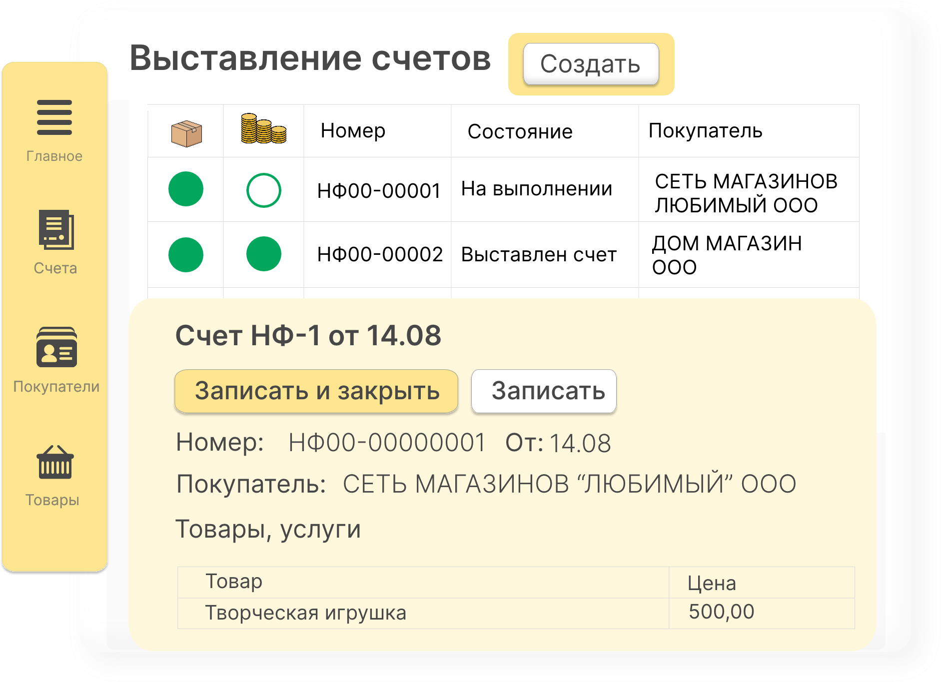Автоматизация бизнеса в облачном сервисе БизКуб: легко и доступно, как игра в кубики Автоматизация бизнеса в облачном сервисе БизКуб: легко и доступно, как игра в кубики