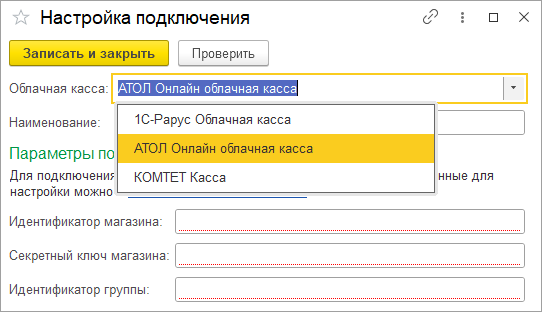 Новое в 1С:УНФ: 1С:Онлайн-заказы