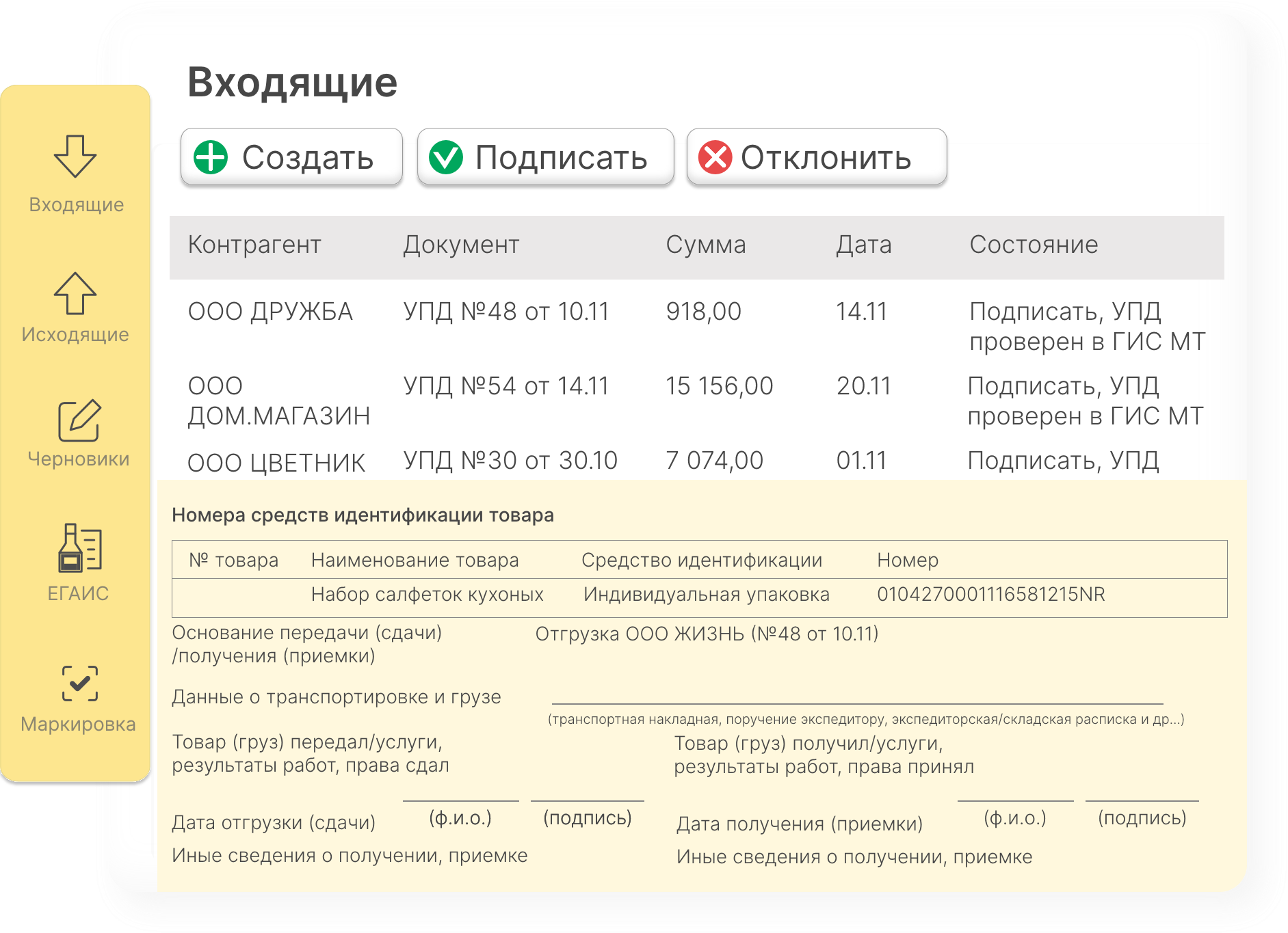 Автоматизация бизнеса в облачном сервисе БизКуб: легко и доступно, как игра в кубики Автоматизация бизнеса в облачном сервисе БизКуб: легко и доступно, как игра в кубики