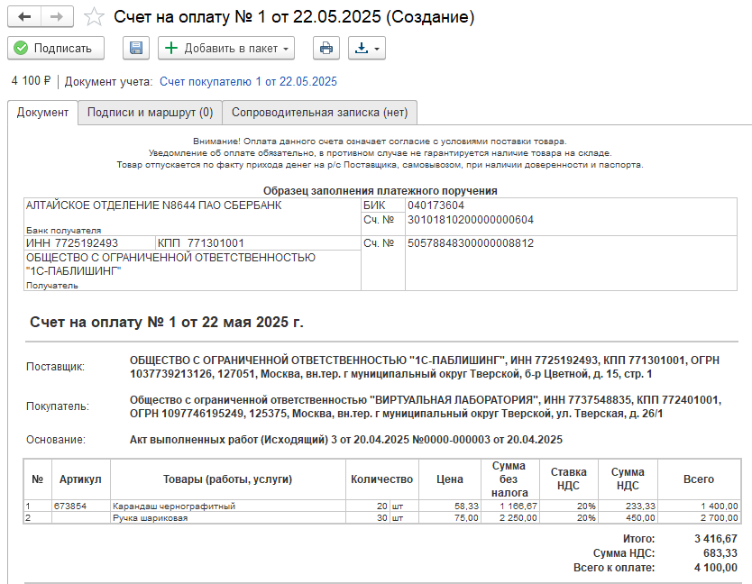 ЭДО в 2026 году: как в 1С настроить электронный документооборот и работать правильно