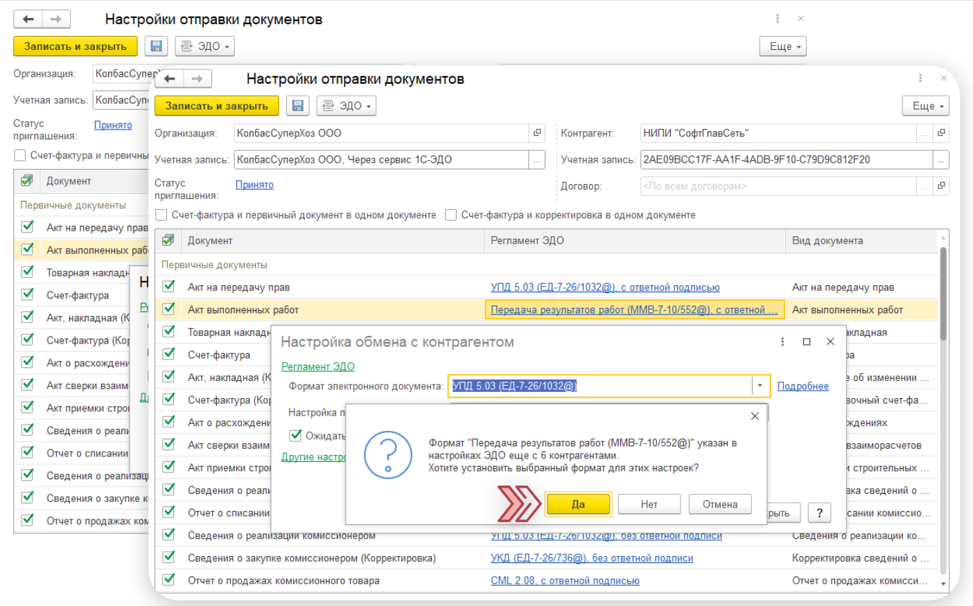 ЭДО в 2026 году: как в 1С настроить электронный документооборот и работать правильно