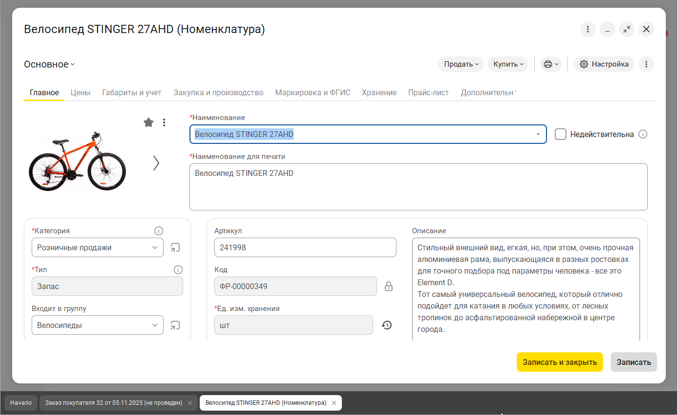 1С:УНФ и 1С:Розница (ред. 3.0): новый интерфейс 8.5 и интерфейс Такси с новыми возможностями