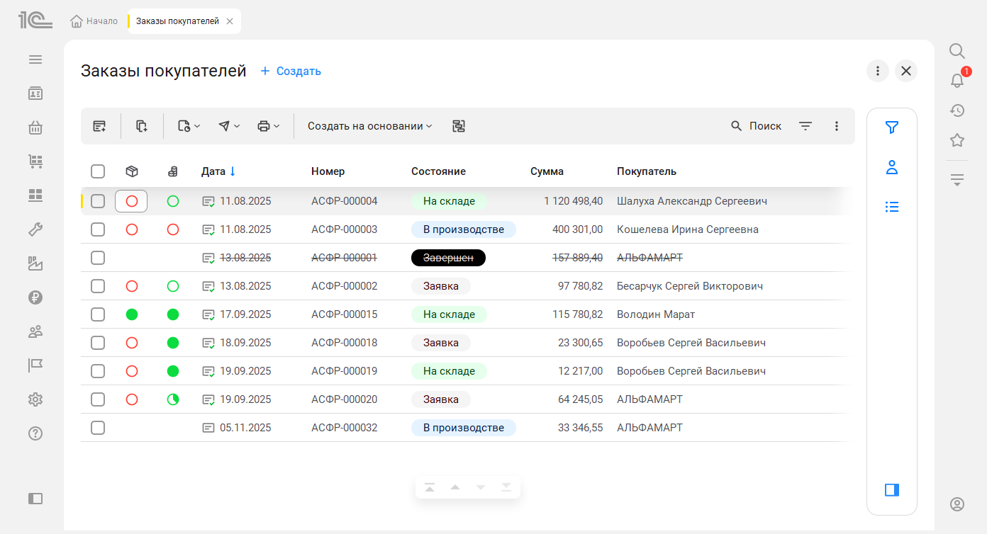1С:УНФ и 1С:Розница (ред. 3.0): новый интерфейс 8.5 и интерфейс Такси с новыми возможностями
